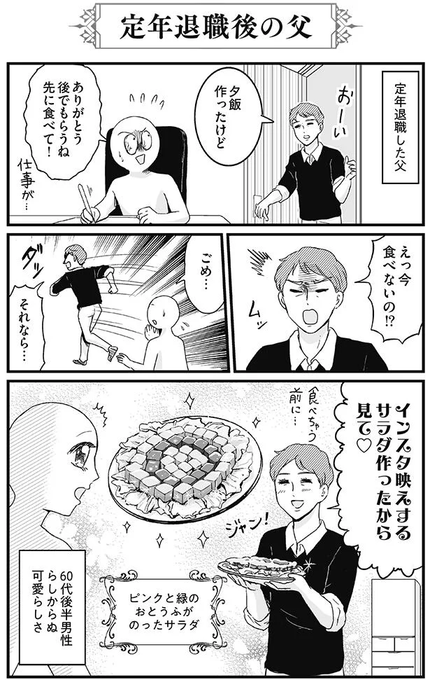 【画像を見る】今食べないの!?