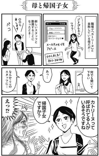 【画像を見る】新しいスタッフと