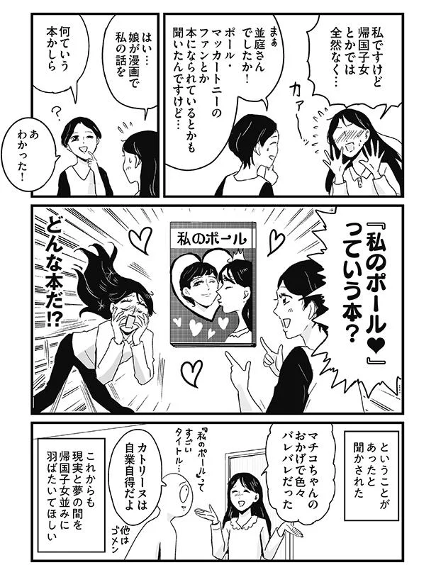 どんな本だ!?