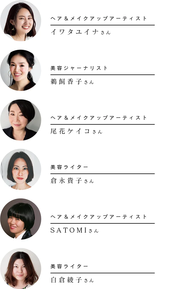 今年の選者の方々＜１＞イワタさん、鵜飼さん、尾花さん、倉永さん、SATOMIさん、白倉さん