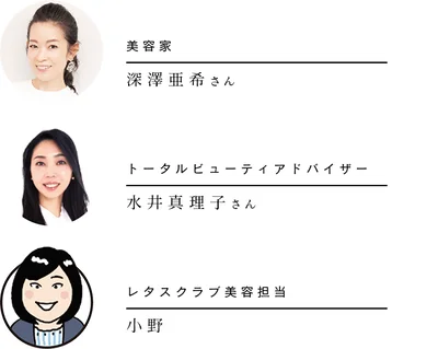 今年の選者の方々＜３＞深澤さん、水井さん、小野さん