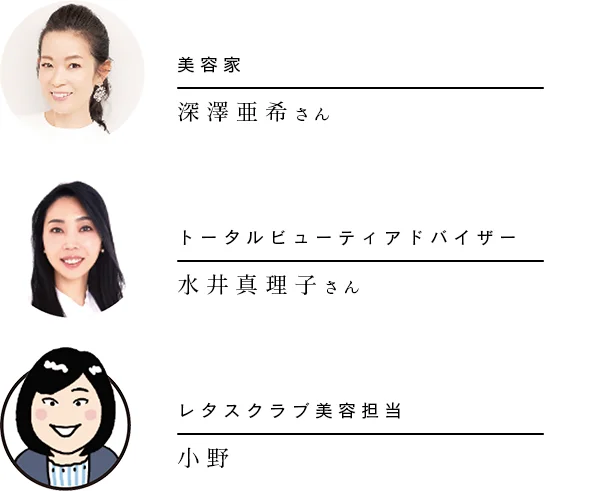 今年の選者の方々＜３＞深澤さん、水井さん、小野さん