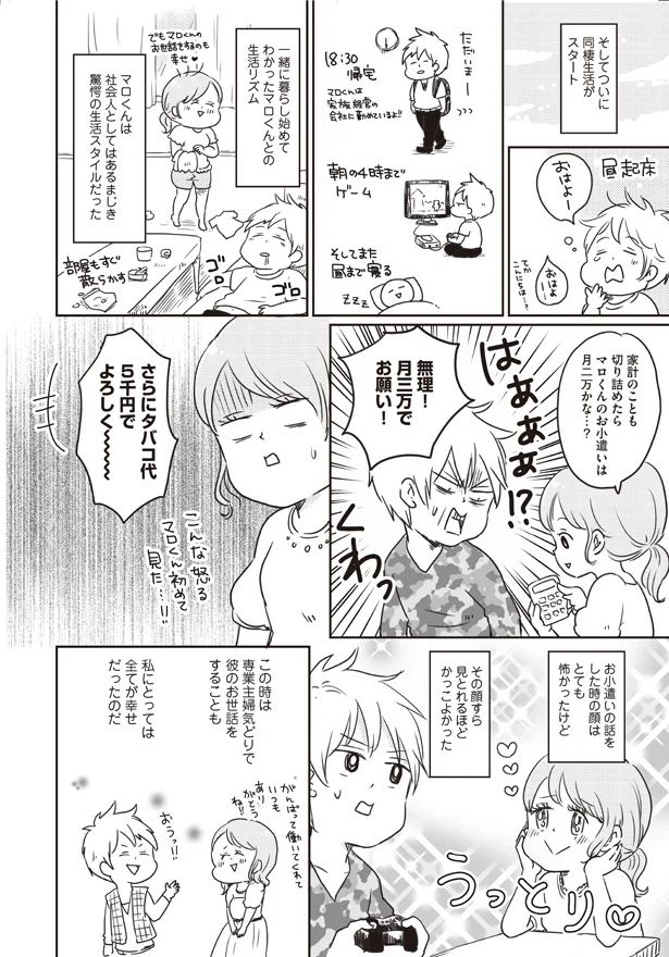 昔 は かっこよかっ た 漫画