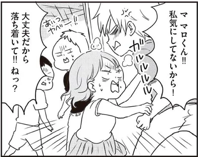 こんなに暴れるなんて