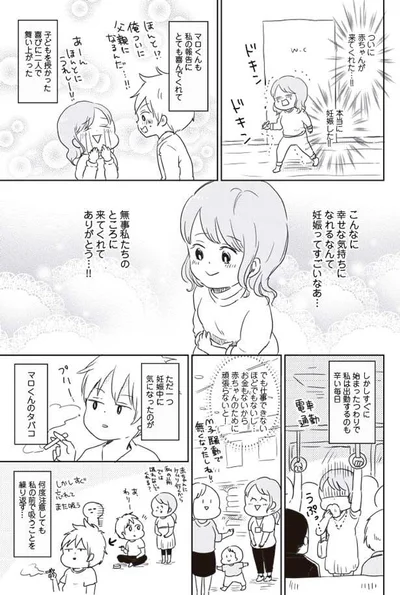 ついに赤ちゃんが来てくれた…！