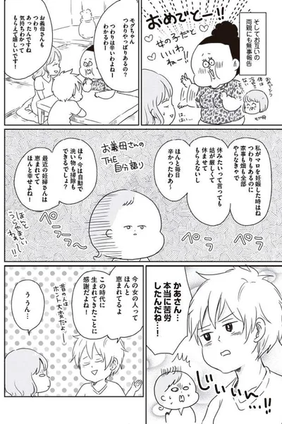 かあさん…本当に苦労したんだね…！