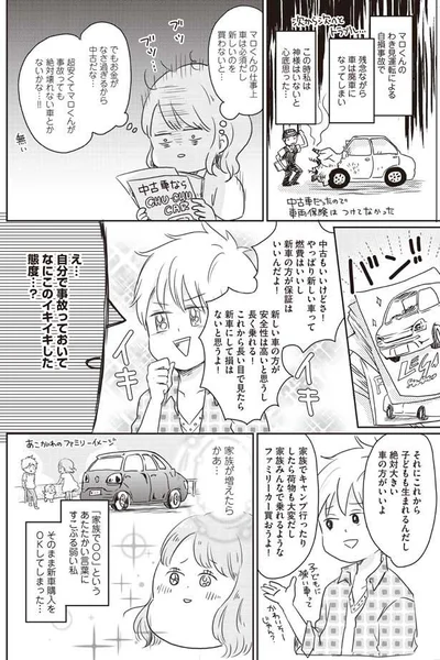 家族が増えたら…新車購入をＯＫしてしまった