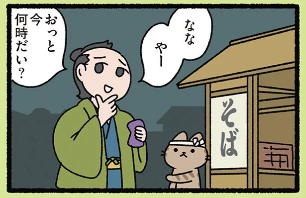 今何時だい?