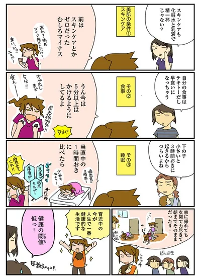 医者は育児中が一番健康的