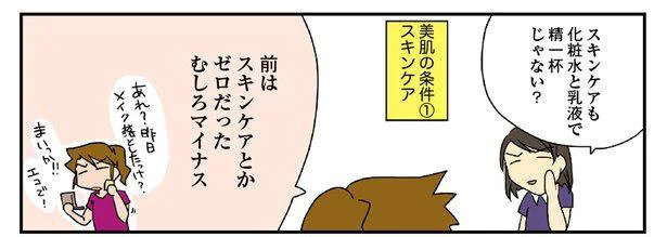 育休中が肌の調子MAX! 外科医の仕事ってどんだけ激務なの!?