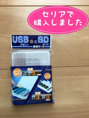 データを一括管理できる！【セリア】のUSB＆メモリーカードケース