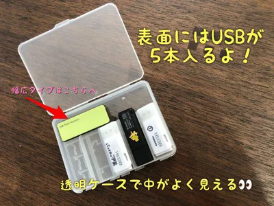 【画像を見る】USBを入れるとこんな感じ