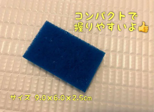 【画像を見る】研磨剤入りでガサガサ。これが汚れ落ちのポイント