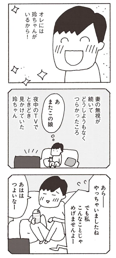 どうしようもなく、つらかったころ