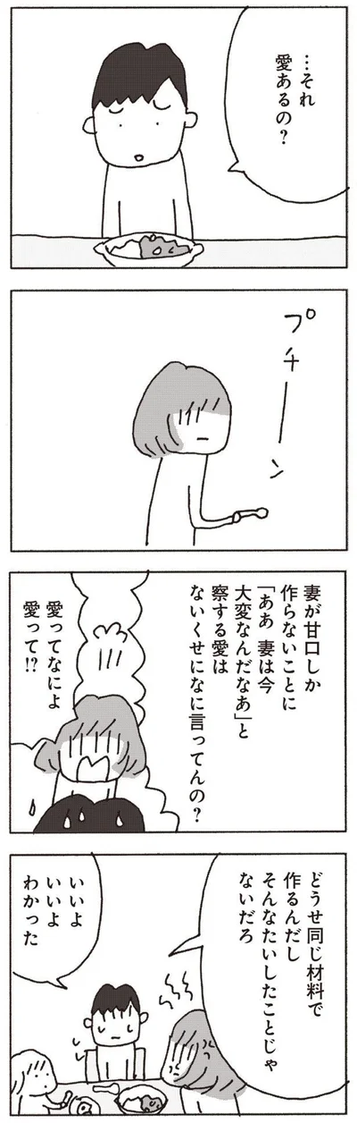 愛ってなによ？