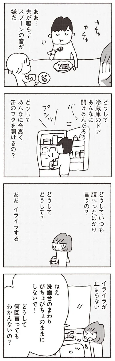 どうして？どうして？