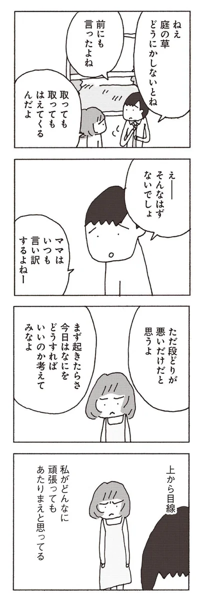 上から目線