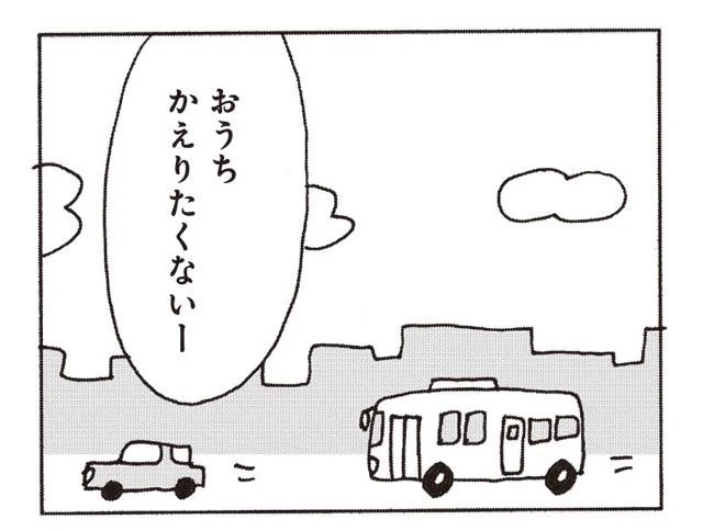 かえりたくないー