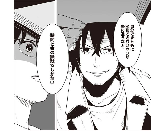 今やってることは無駄だってこと…?