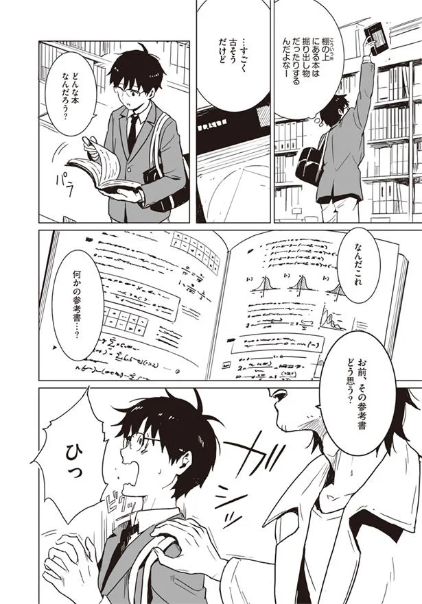 自分でまともに勉強できない人間が塾に通っても意味がない 高校一冊目の参考書 1 画像4 18 レタスクラブ 自分でまともに勉強できない人間が塾に通っても意味がない 高校一冊目の参考書 1 画像4 18 レタスクラブ