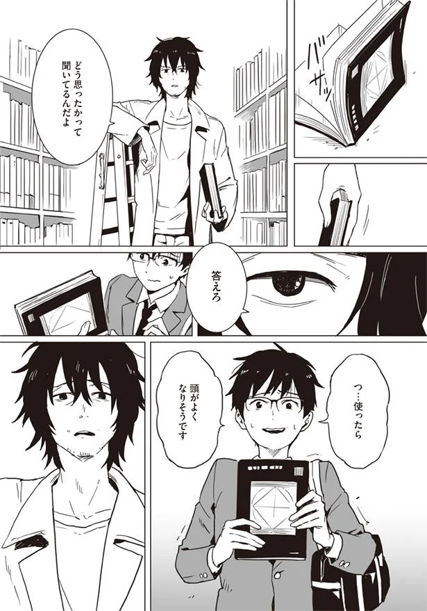 自分でまともに勉強できない人間が塾に通っても意味がない 高校一冊目の参考書 1 画像5 18 レタスクラブ 自分でまともに勉強できない人間が塾に通っても意味がない 高校一冊目の参考書 1 画像5 18 レタスクラブ