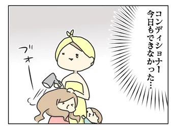 自分のことは後回し…