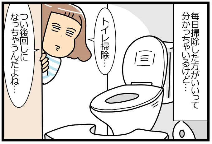 なんだかつい後回しになりがち