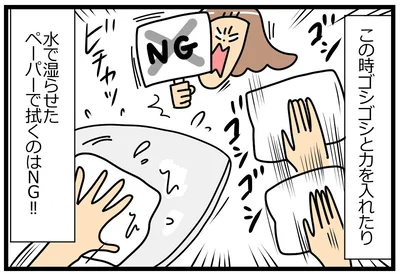トイレットペーパーを湿らせたり、ゴシゴシ拭くのはNG