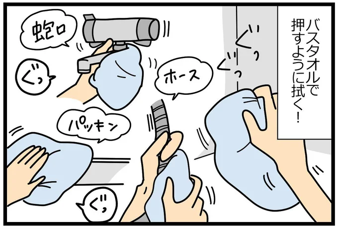 「毎日1分水気取り」やってみた～！！