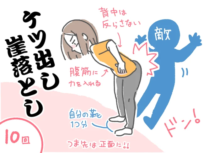 かのまん流運動嫌いのためのおうちエクササイズ「ケツ出し崖落とし」