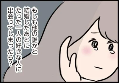 夫以外の誰かを好きになったら…？