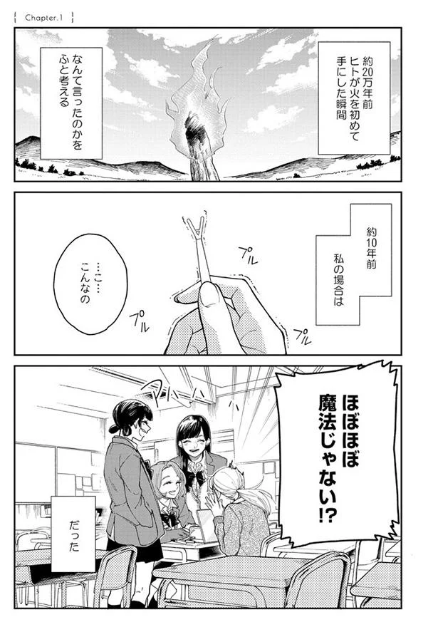 【画像を見る】ほぼほぼ魔法じゃない!?