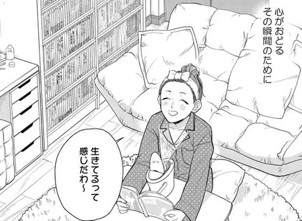 心がおどるその瞬間のために