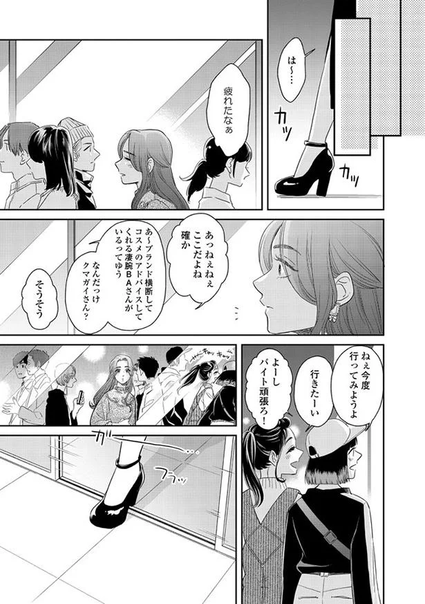【画像を見る】凄腕BAさんのいるコスメショップ