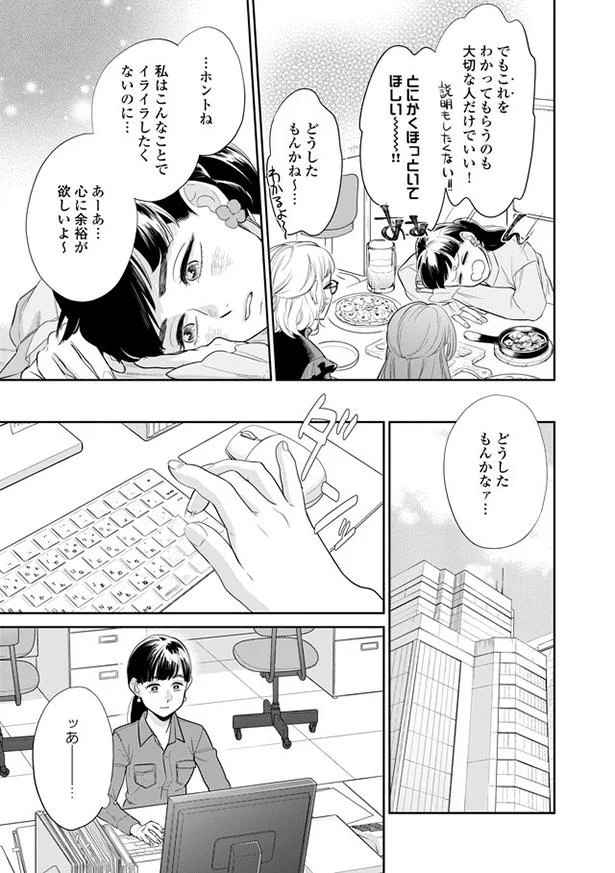 化粧は薄いほうがいいっすね 私のオシャレはお前らのためじゃない だから私はメイクする 5 画像7 8 レタスクラブ