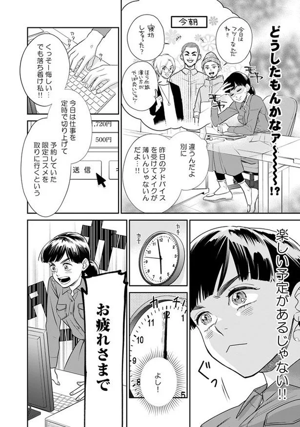 【画像を見る】楽しい予定