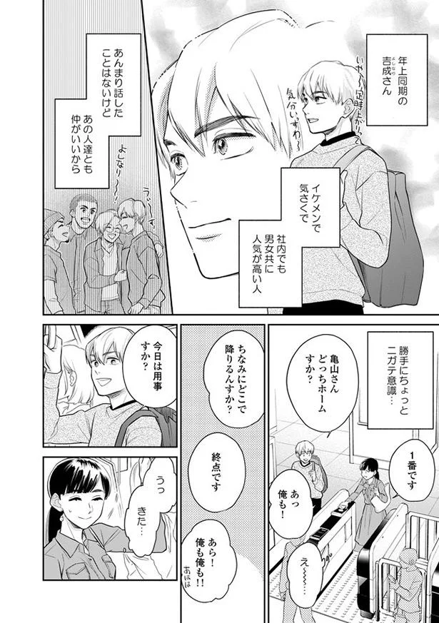やっぱり化粧薄いほうがいい ってうるさい でも私には楽しい予定がある だから私はメイクする 6 画像4 8 レタスクラブ