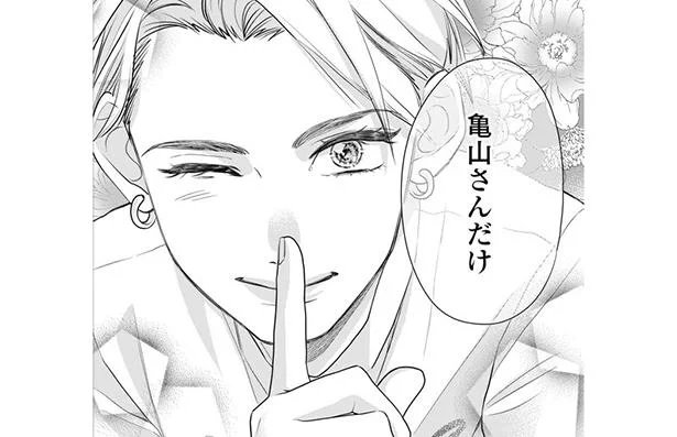 会社の人たちは知らない