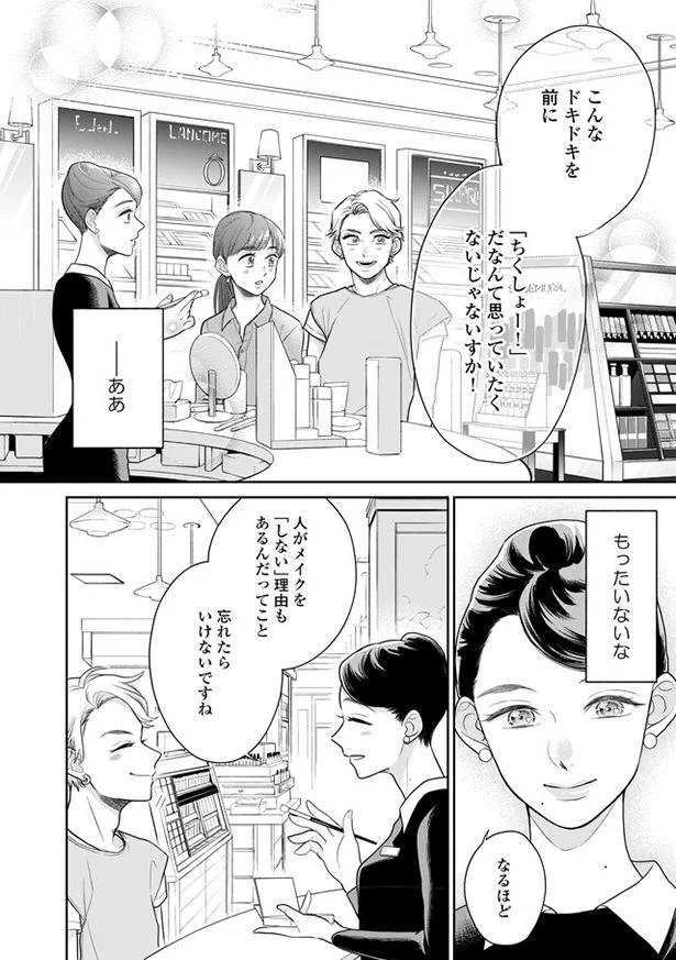 【画像を見る】もったいないな