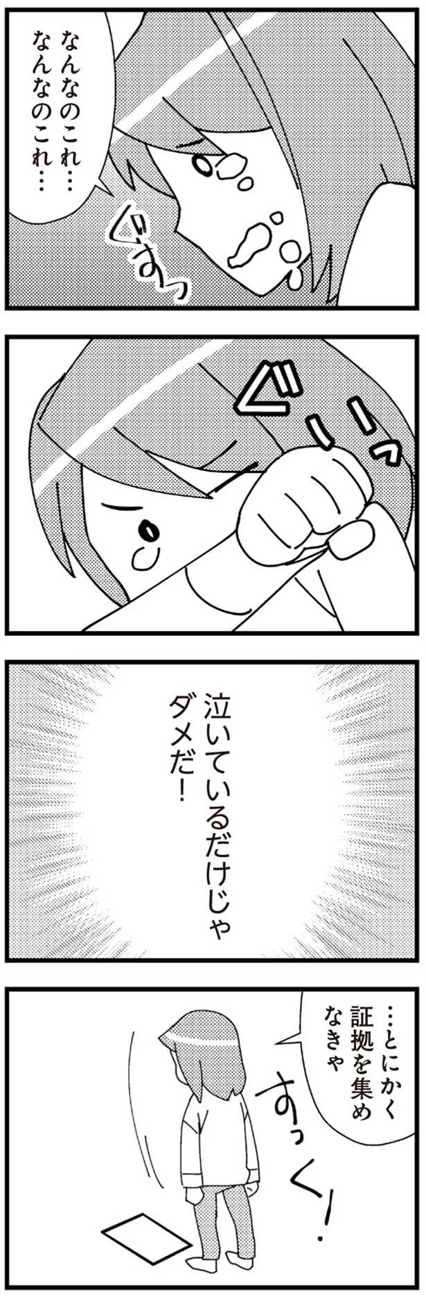 早く本当の家族になりたいな 娘を抱いた知らない女と夫のやりとり 娘が初めて ママ と呼んだのは 夫の不倫相手でした 2 画像9 10 レタスクラブ 早く本当の家族になりたいな 娘を抱いた知らない女と夫のやりとり 娘が初めて ママ と呼んだのは 夫の不倫相手でした 2 画像9 10 レタスクラブ