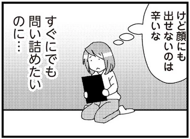 証拠が消される前に 浮気に気づかないフリをして行動開始 娘が初めて ママ と呼んだのは 夫の不倫相手でした 3 レタスクラブ 証拠が消される前に 浮気に気づかないフリをして行動開始 娘が初めて ママ と呼んだのは 夫の不倫相手でした 3 レタスクラブ