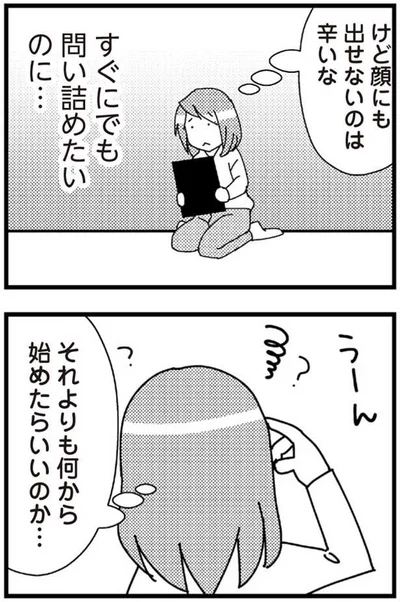 何から始めたらいいのか…