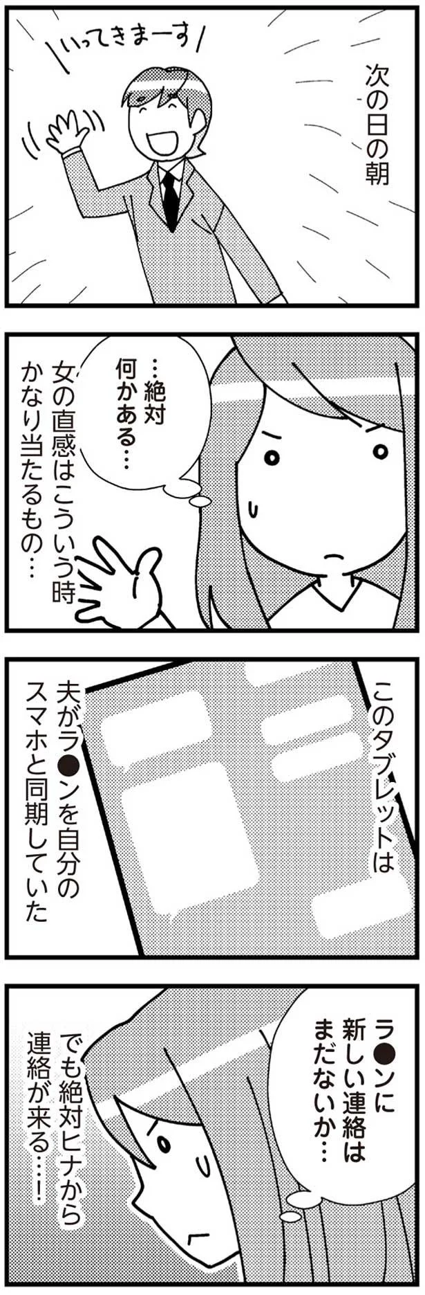 絶対何かある…