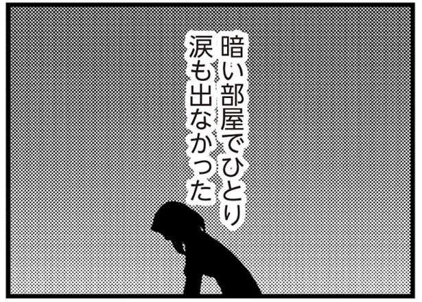 夫の浮気を尾行した夜 暗い部屋でひとり 涙も出なかった 娘が初めて ママ と呼んだのは 夫の不倫相手でした 6 レタスクラブ 夫の浮気を尾行した夜 暗い部屋でひとり 涙も出なかった 娘が初めて ママ と呼んだのは 夫の不倫相手でした 6 レタスクラブ