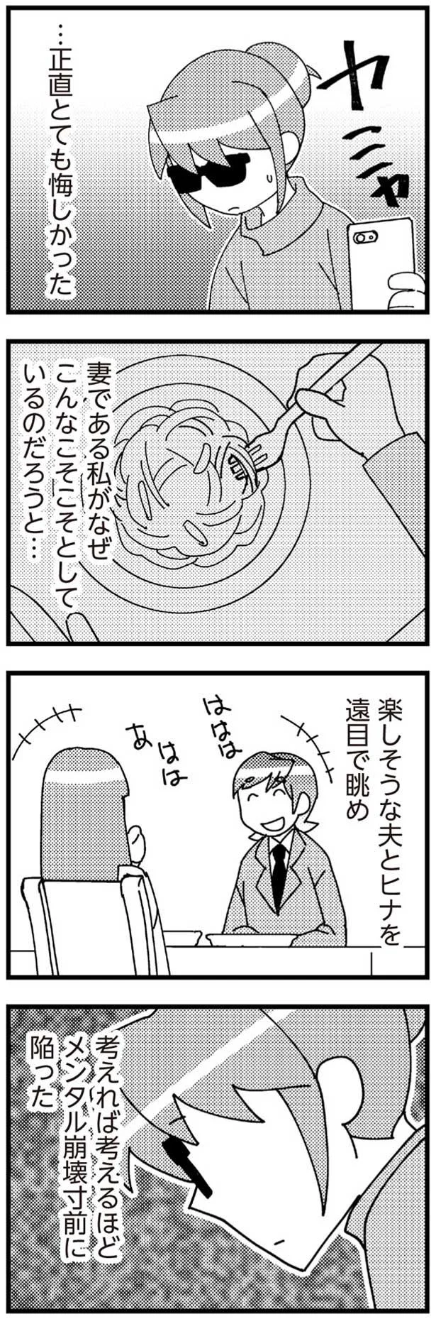 夫の浮気を尾行した夜 暗い部屋でひとり 涙も出なかった 娘が初めて ママ と呼んだのは 夫の不倫相手でした 6 画像6 8 レタスクラブ