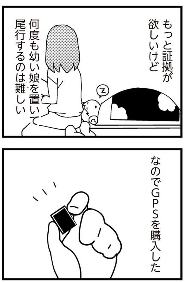 もっと証拠が欲しい