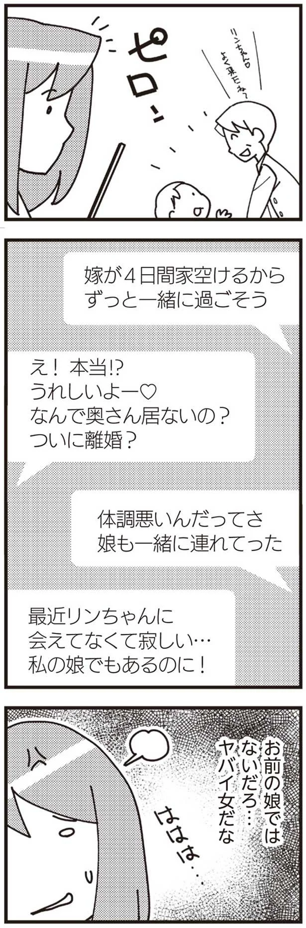 寝室のクローゼットに隠れて 私はふたりの行為を録画した 娘が初めて ママ と呼んだのは 夫の不倫相手でした 9 レタスクラブ 寝室のクローゼットに隠れて 私はふたりの行為を録画した 娘が初めて ママ と呼んだのは 夫の不倫相手でした 9 レタスクラブ