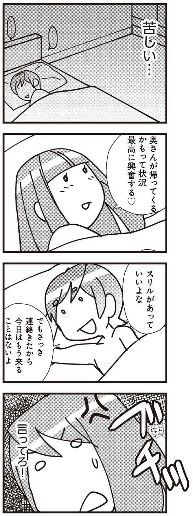 スリルがあっていいよな