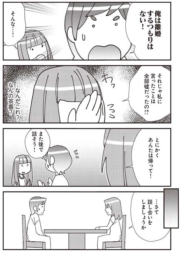 なんの茶番？