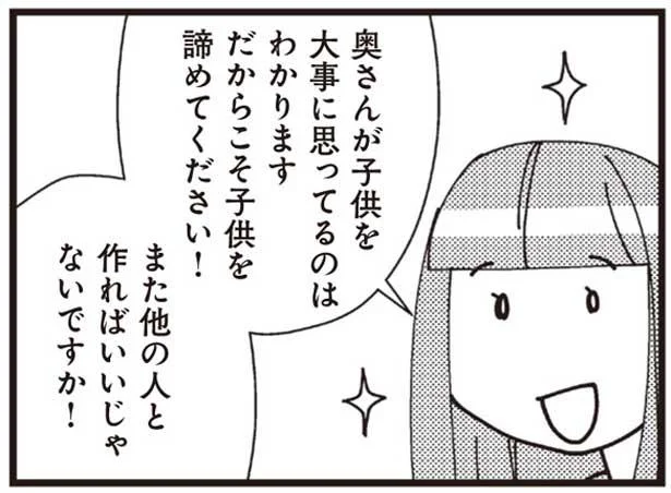 この女は何を言っているの 不倫相手が我が家のリビングで言い放ったこと 娘が初めて ママ と呼んだのは 夫の不倫相手でした 12 レタスクラブ